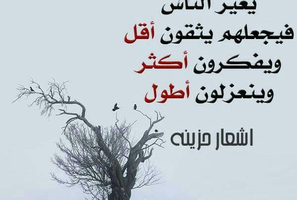 شعر حزين