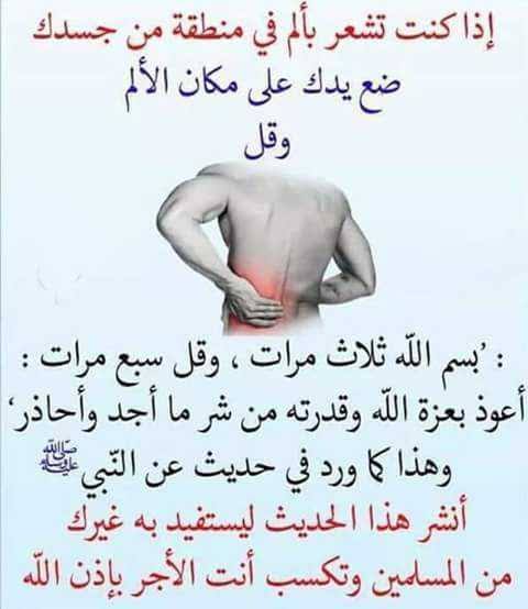 حديث عن النبي 