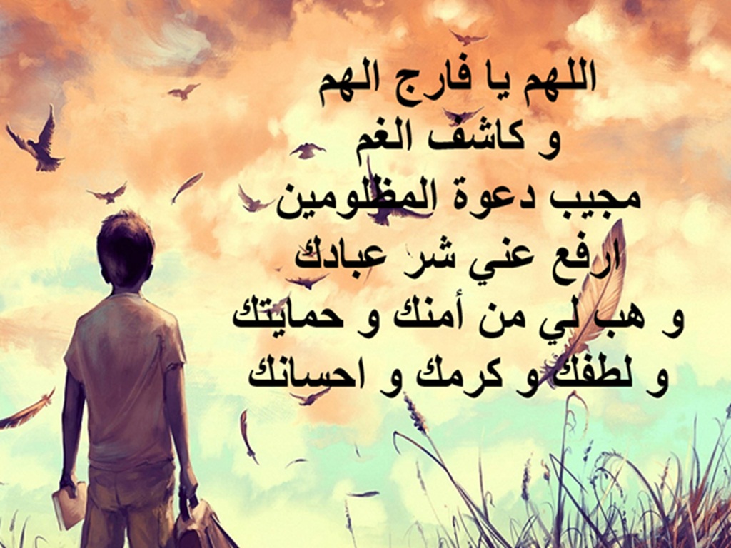 تحميل أدعية إسلامية