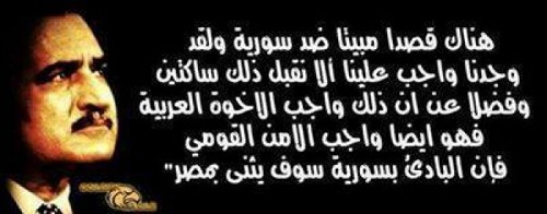 معلومات عن الرئيس جمال عبد الناصر