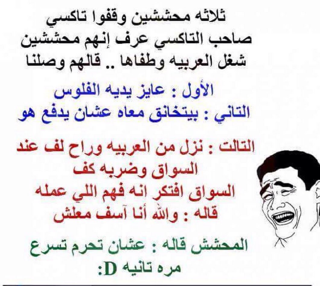 نكت مساطيل