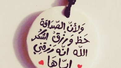 الصداقة نعمة من الله