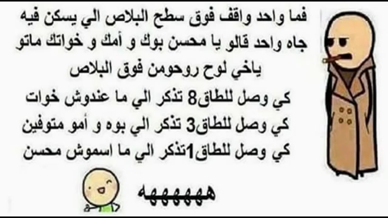 نكت مغربية خاسرة