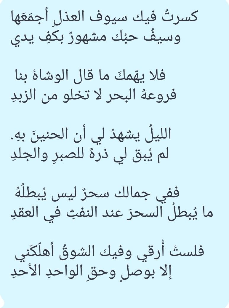 شعر حب جميل