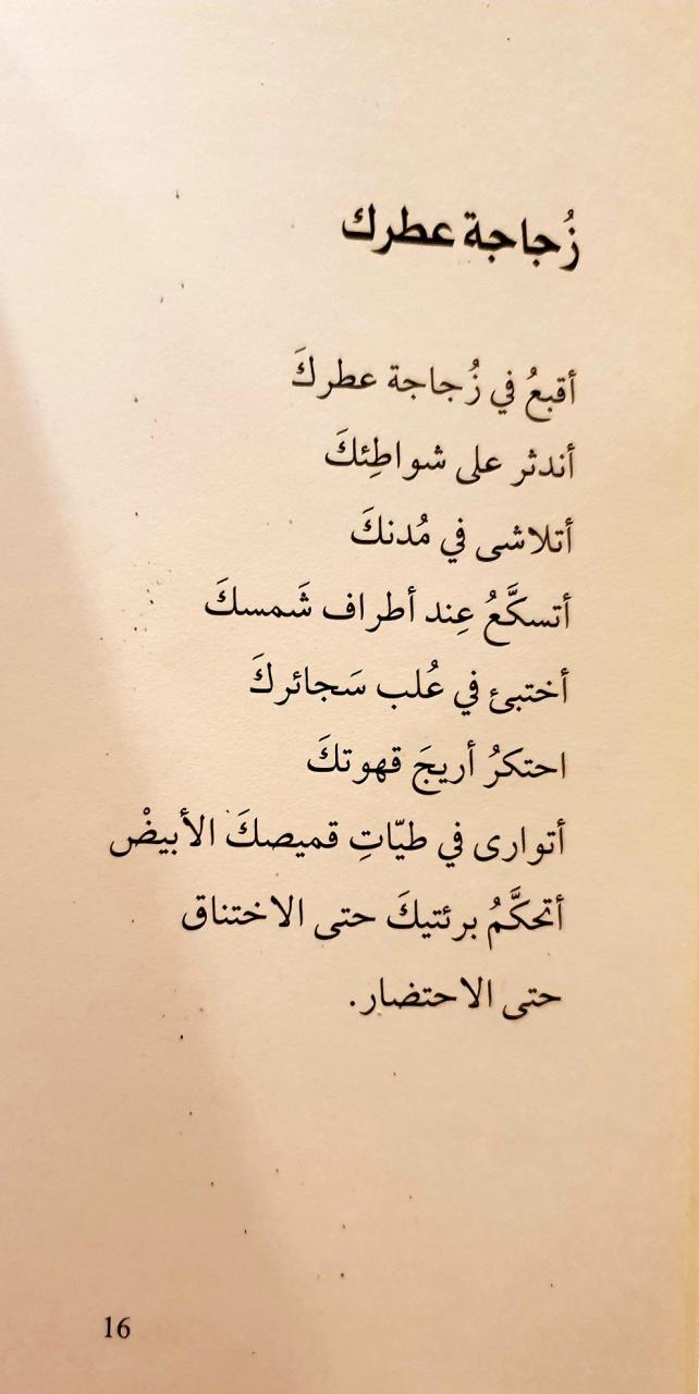 شعر رومانسي جميل