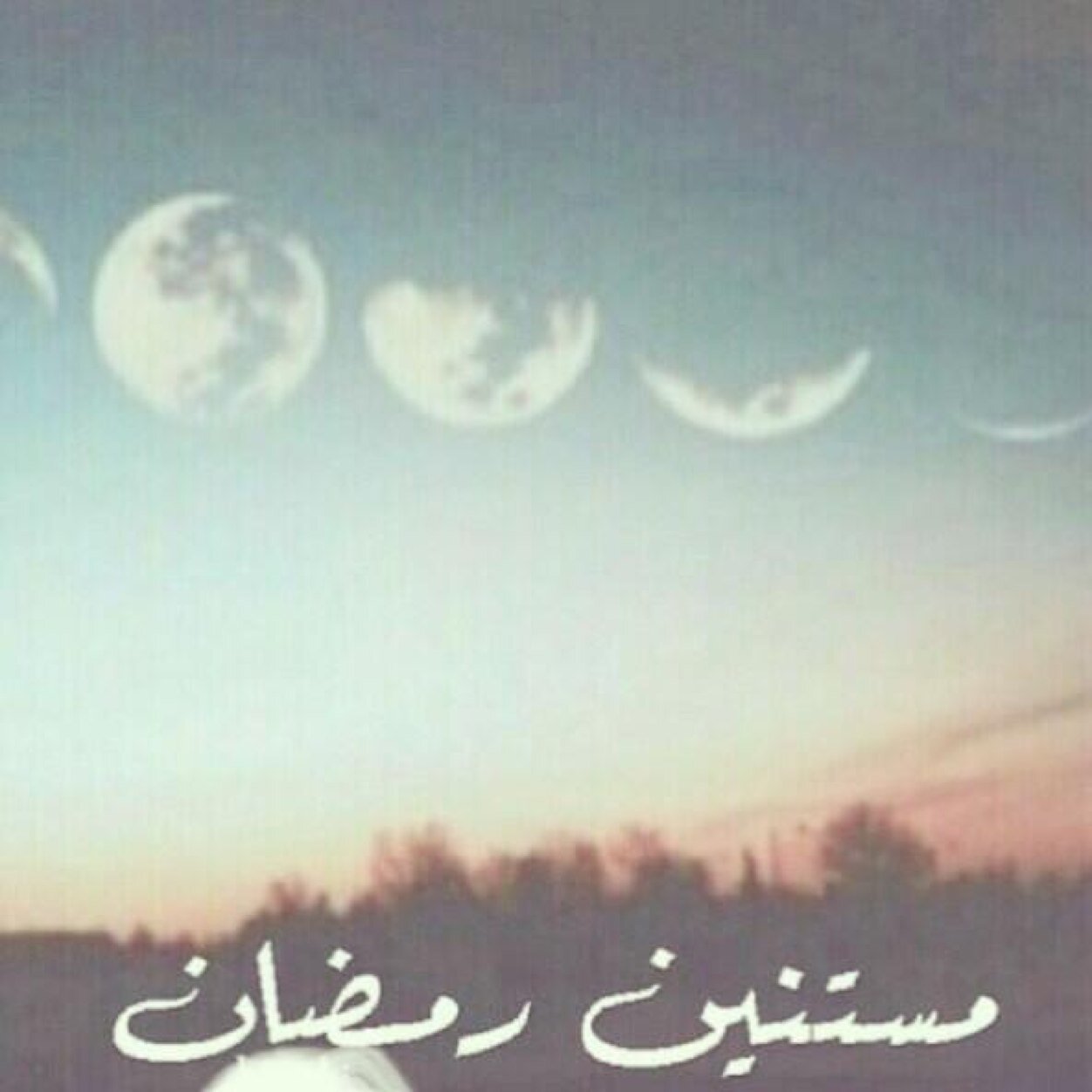 مستنين رمضان