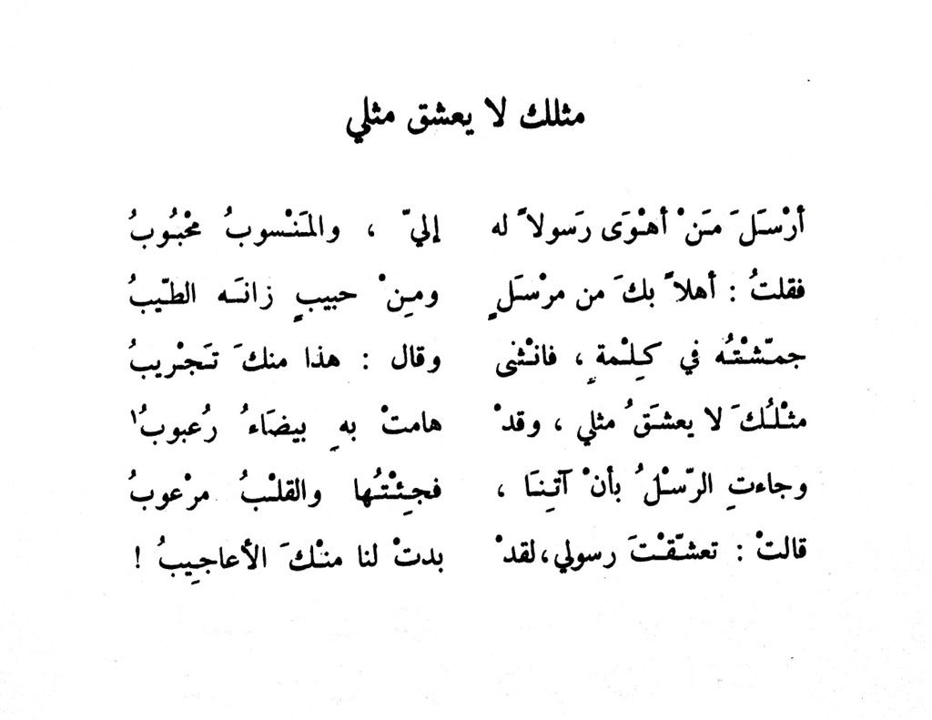 شعر حب وعشق وغرام