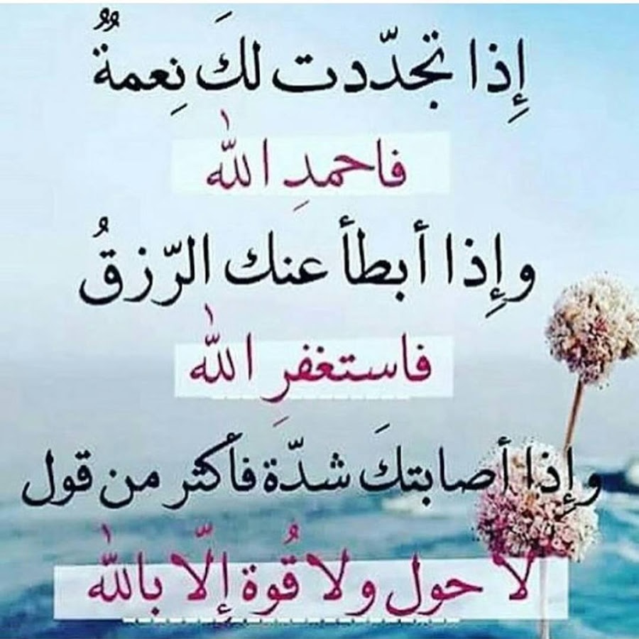 احمد الله دائماً