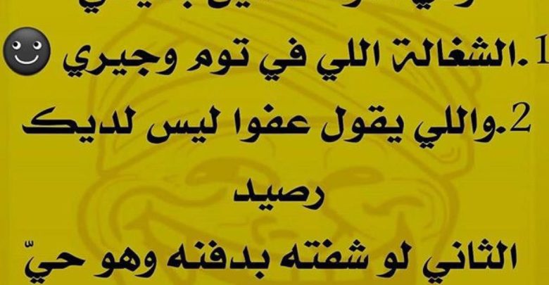 نكت تفطس من الظحك