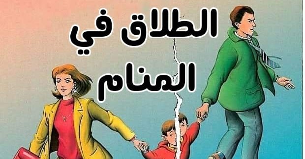 الحضن في المنام للعزباء