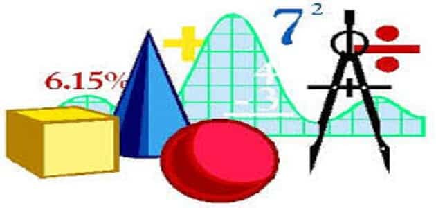معلومات عن الرياضيات