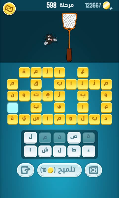 مرحلة 598