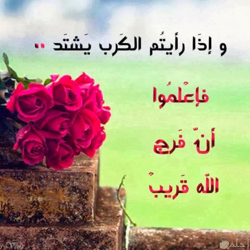 فرج الله قريب