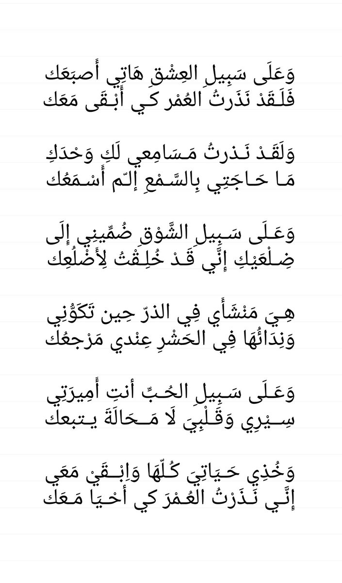 تويتر شعر غزل