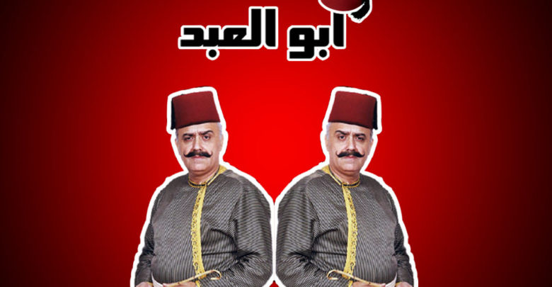 نكت ابو العبد