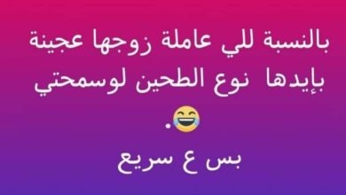 نكت أزواج