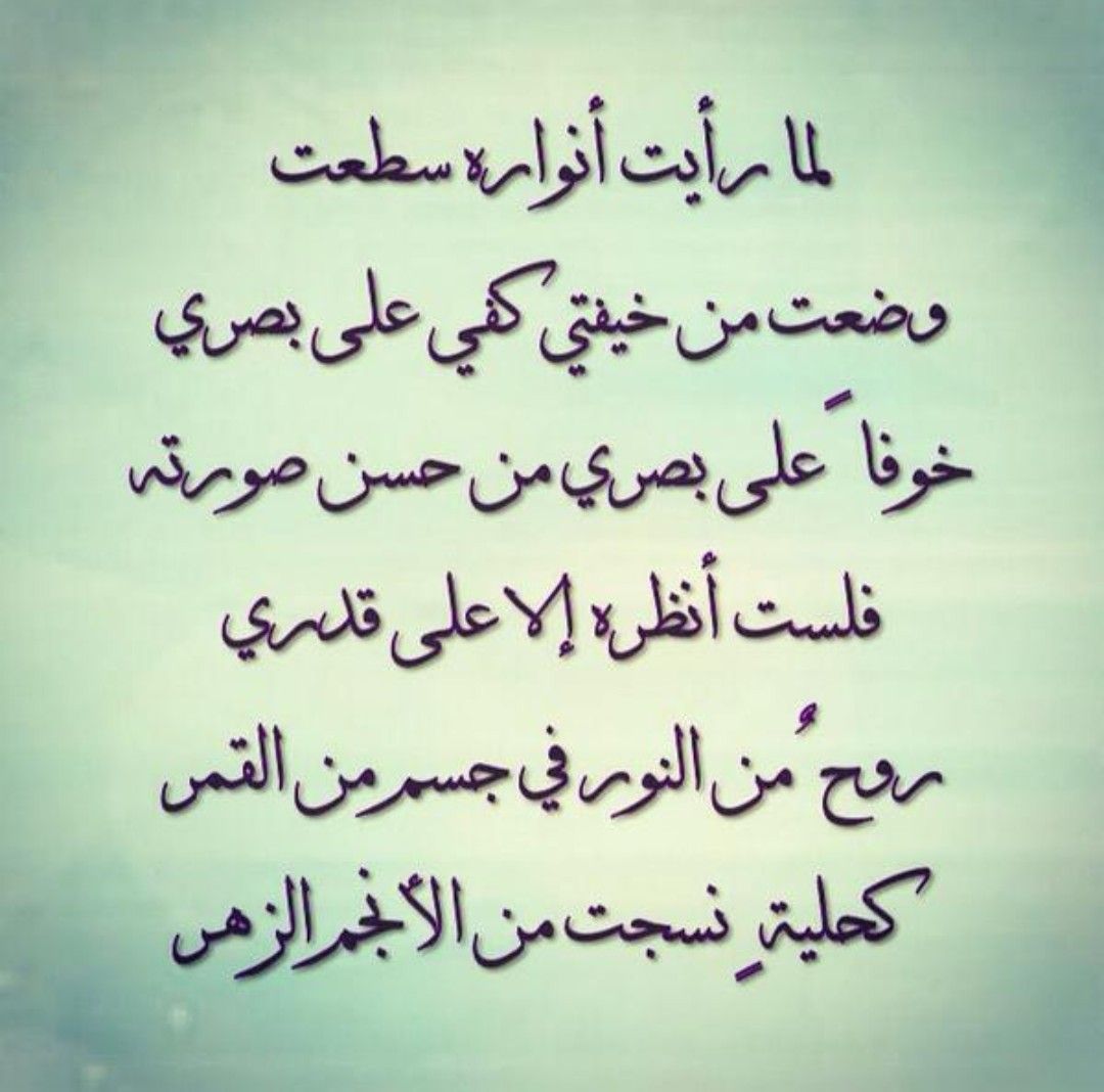 شعر حب روعة