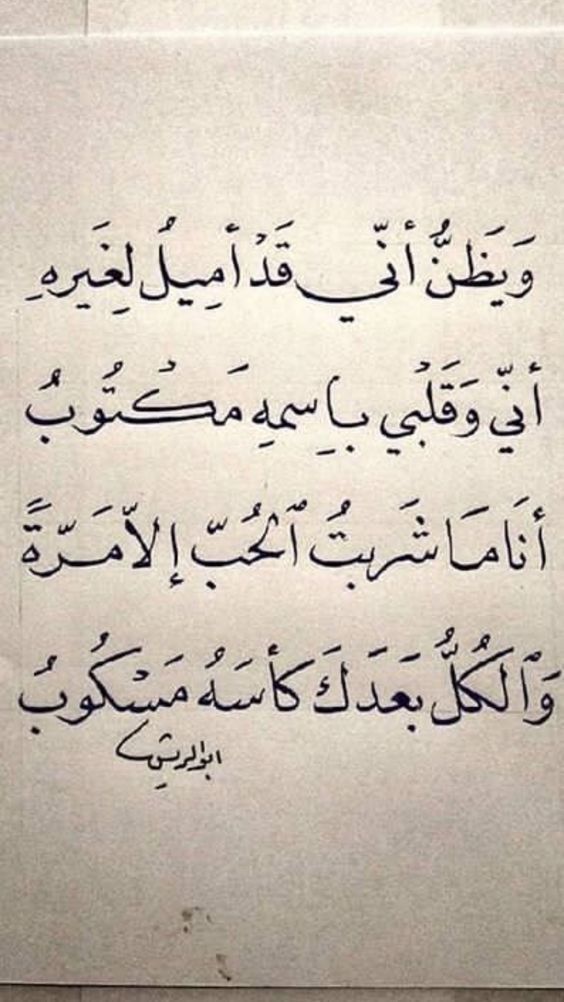 شعر رومانسي جميل