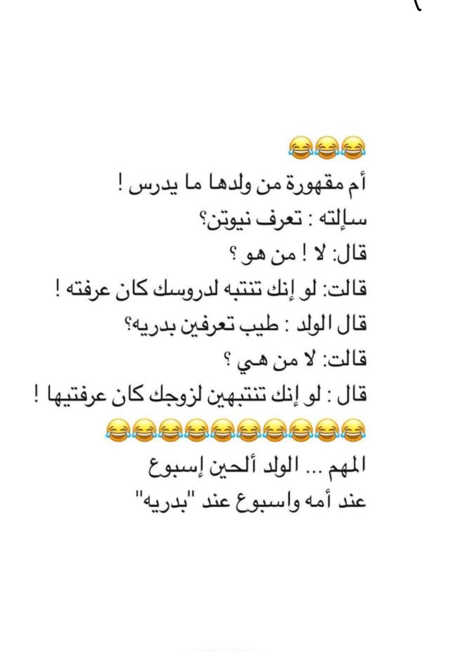 نكت جديدة روعة