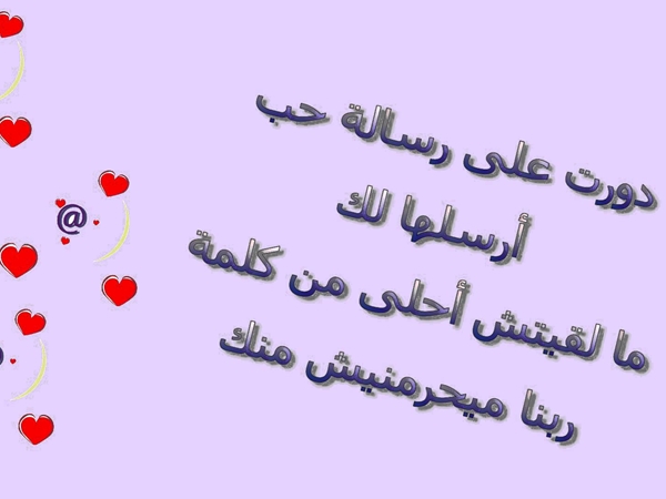 رسائل رومانسية للصباح