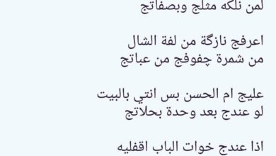 شعر عراقي غزل