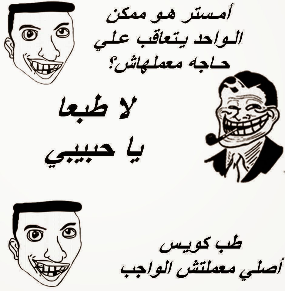 نكتة المستر والتلميذ