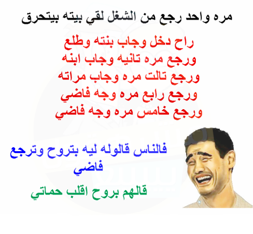 نكت حماوات