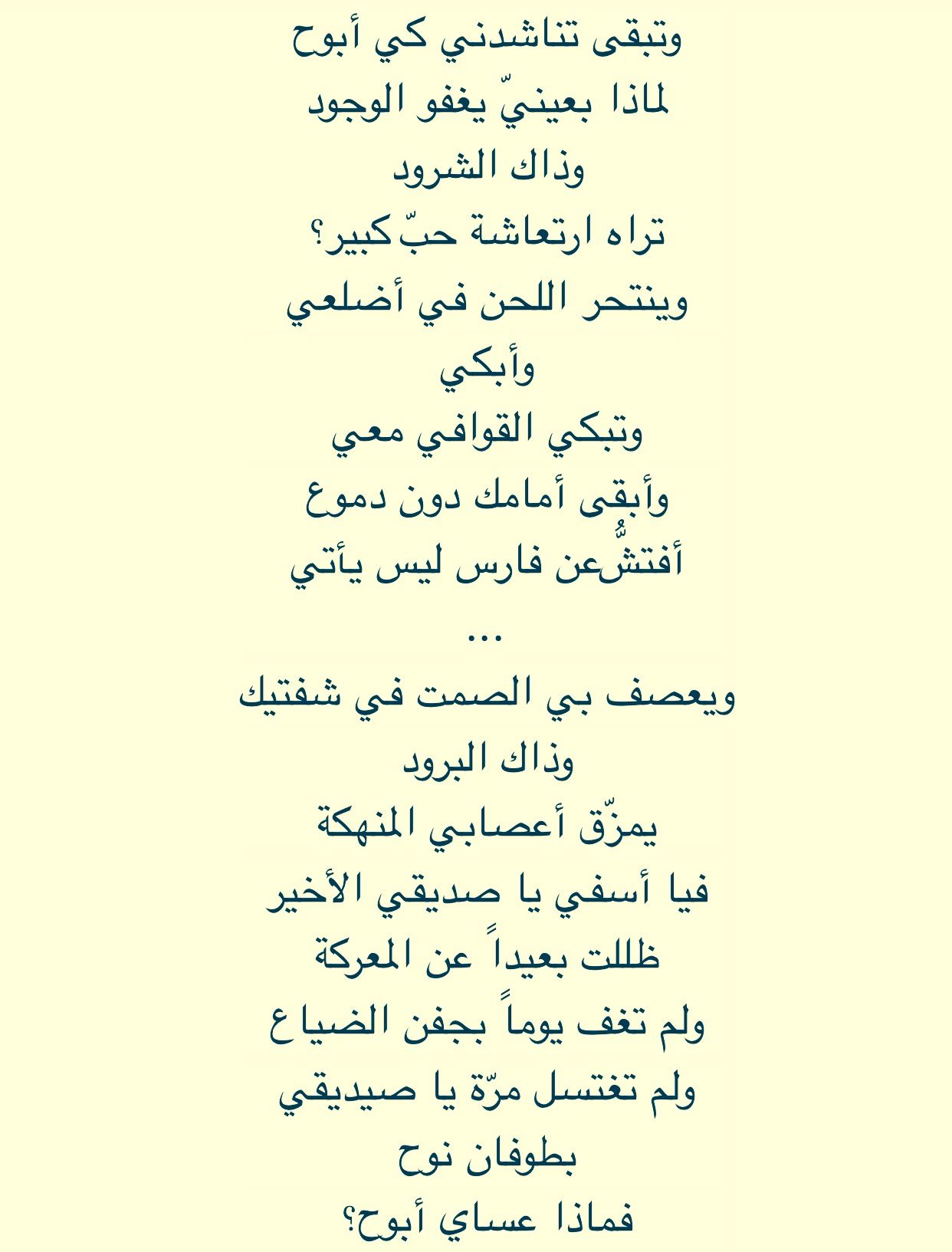 شعر حب وعشق