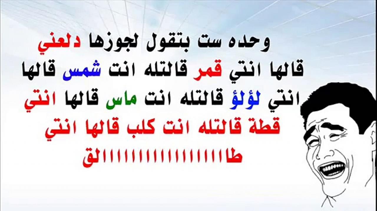 نكت أزواج