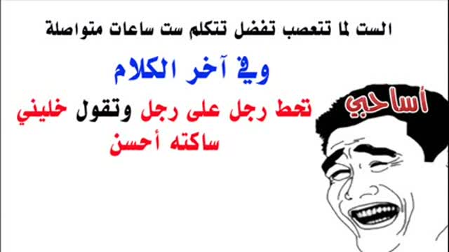 الست المصرية