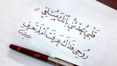 اشعار عن الغزل