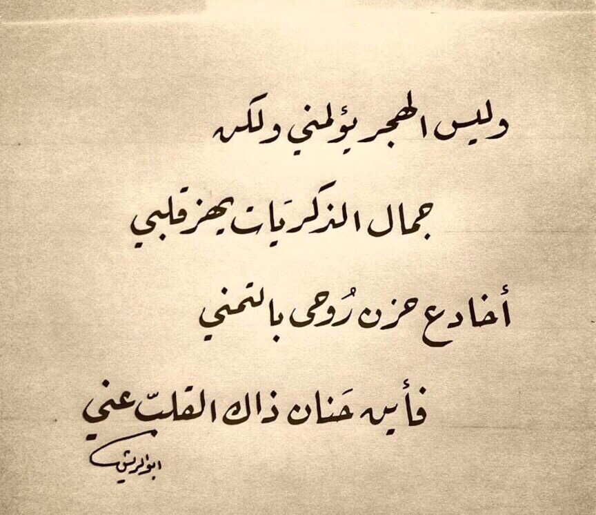 شعر عن الحب