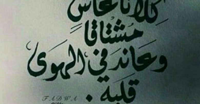 كلانا عاشق مشتاقا