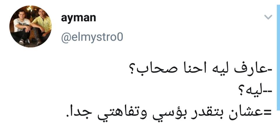 نكت على الصحاب 