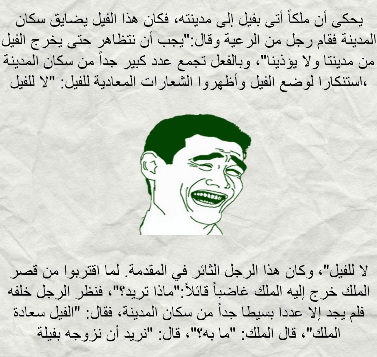 نكت جديدة مسلية