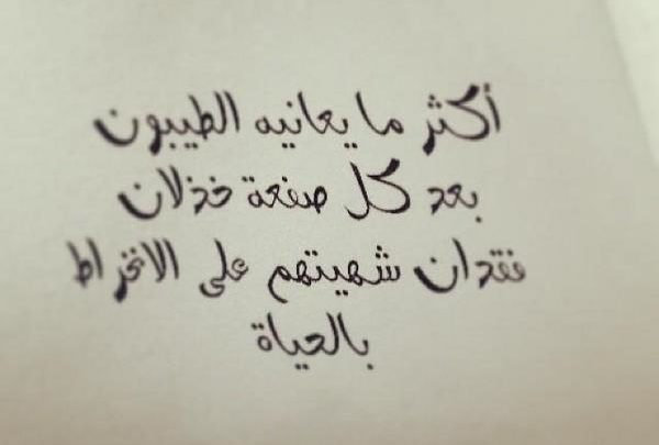 حالة واتس حكمة