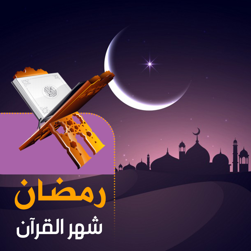 أدعية رمضان