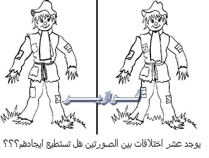 الغاز ابحث عن الاختلاف