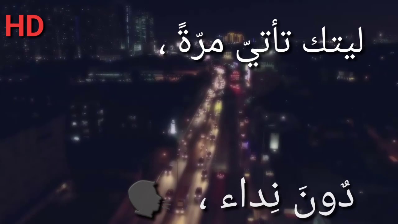 ليتك تأتي