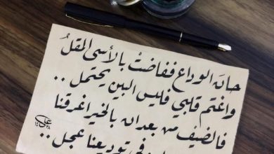 اشعار فراق قصيرة