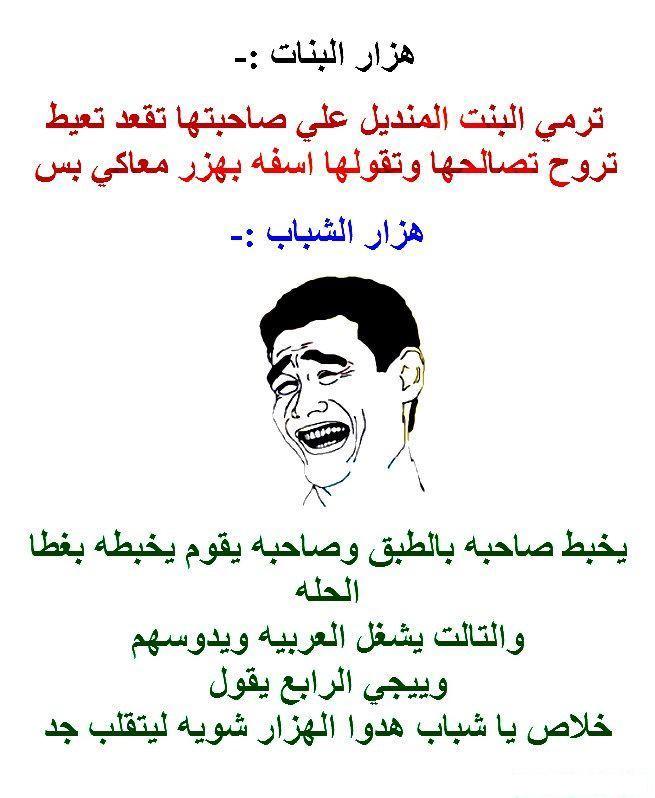 هزار البنات والأولاد