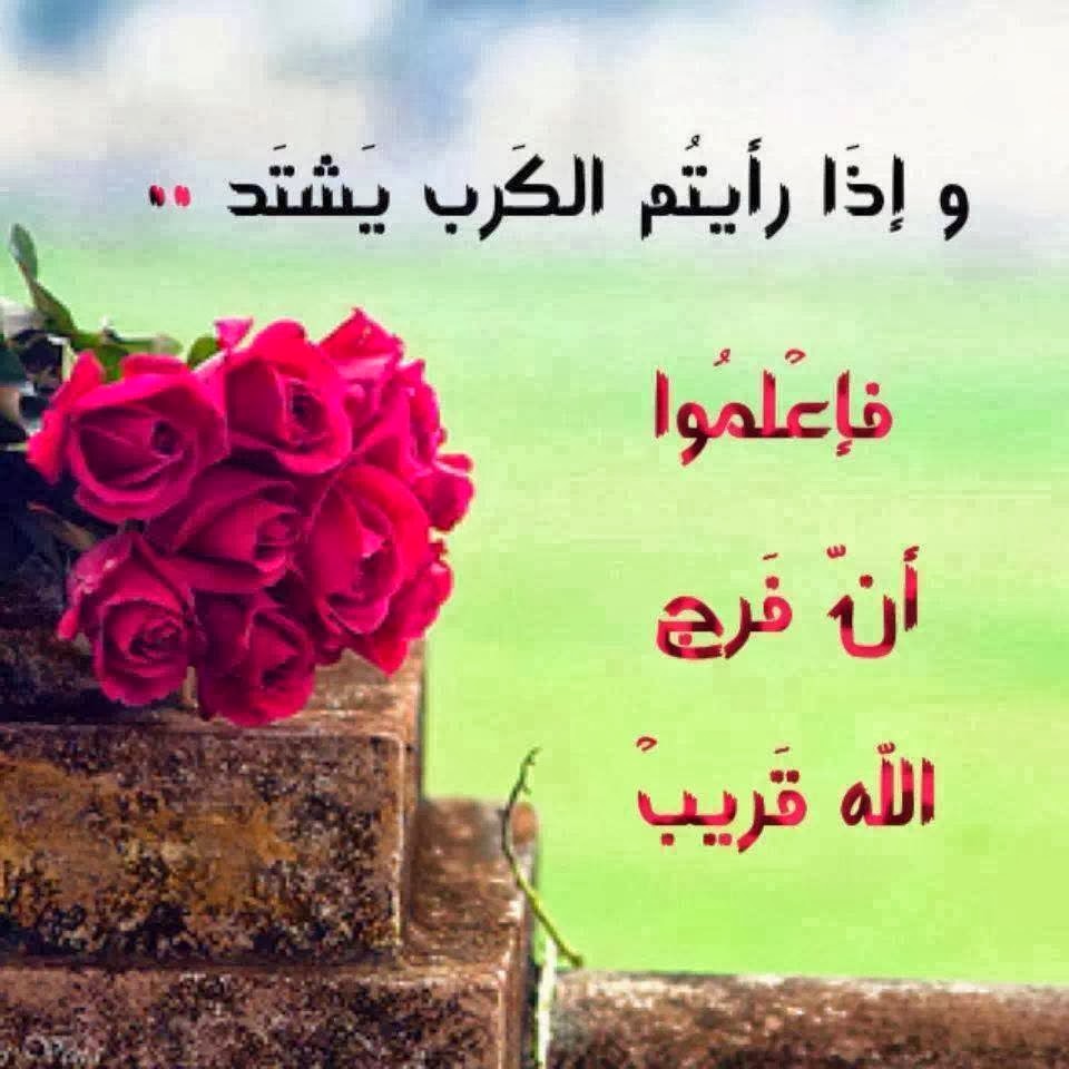 فرج الله قريب