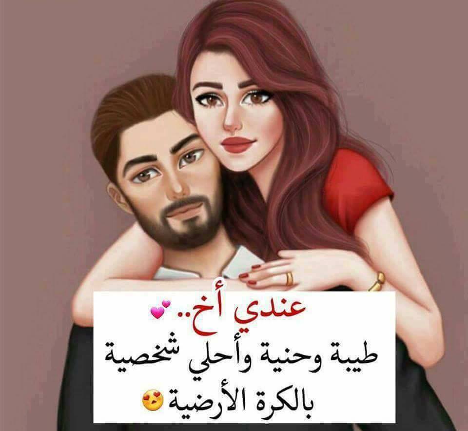 عندي أخ <3