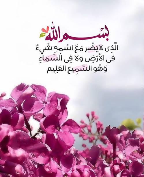 أدعية الصباح