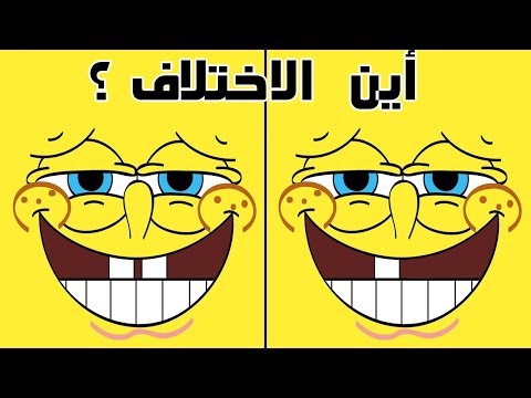 اوجد الاختلاف