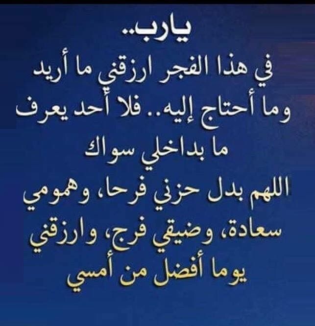 صلاة الفجر