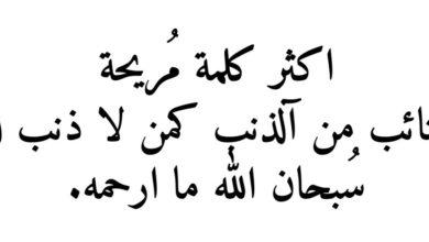 اقوال وحكم اسلامية