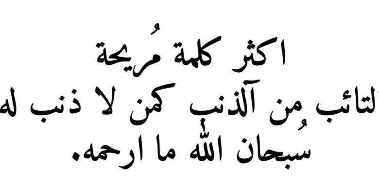 اقوال وحكم اسلامية