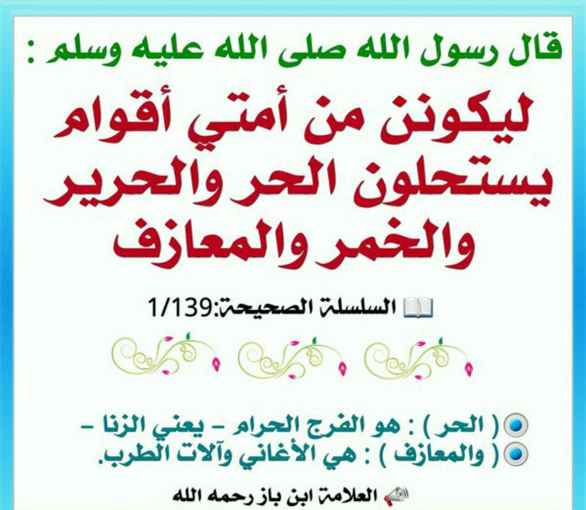 المعازف