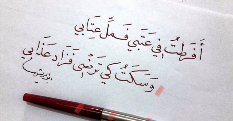 شعر رومانسي